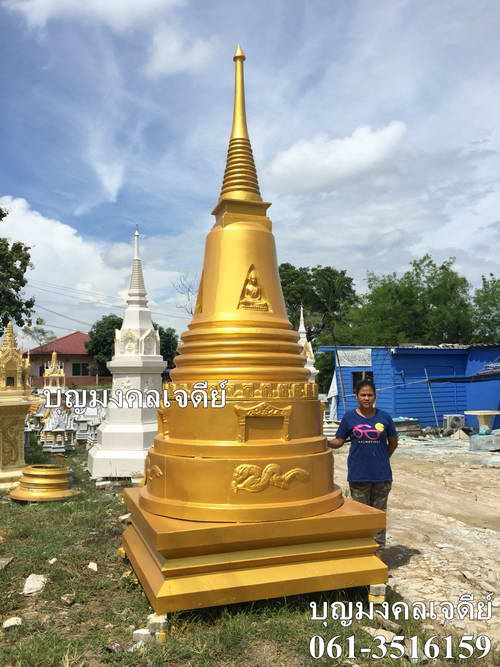 โรงงานบุญมงคลเจดีย์  ขายเจดีย์ราคาถูก รับประกันคุณภาพ